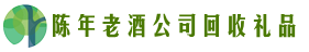 五华德才回收烟酒店